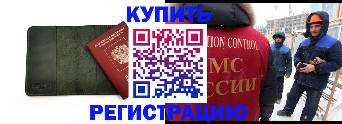 прописка ребенка в Жирновске