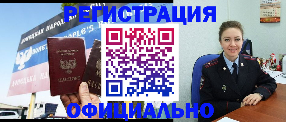 временная регистрация купить в Жирновске