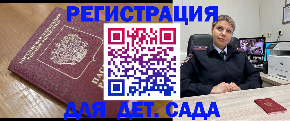 прописка законно в Жирновске