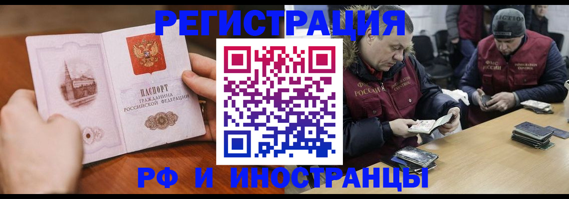 временная регистрация для всех в Жирновске