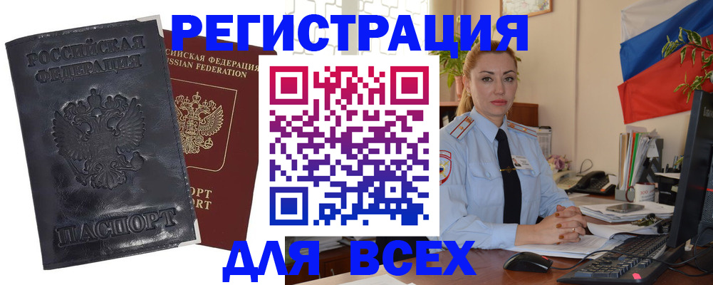 временная регистрация в квартире в Жирновске