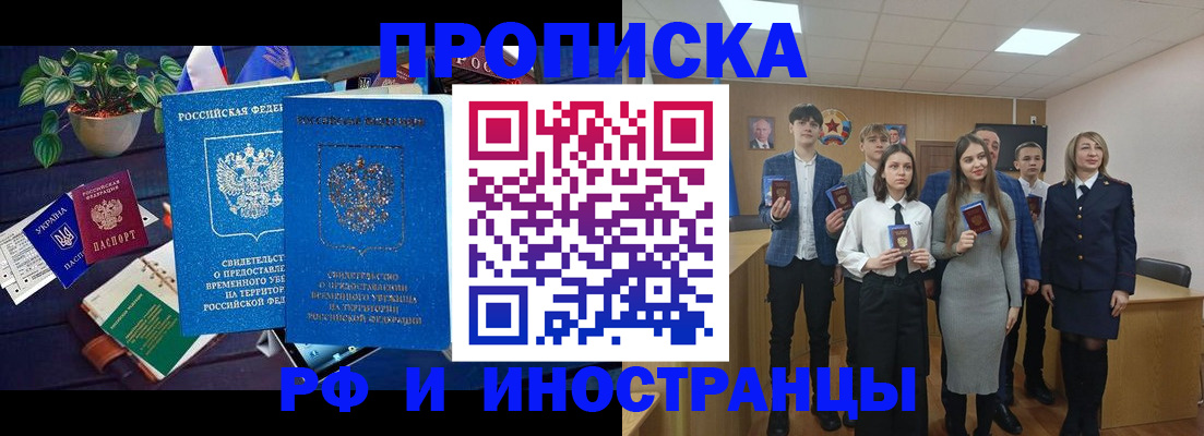 временная регистрация гарантия в Жирновске